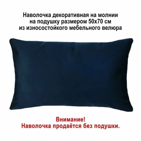 Pillowcase decorative plain, size 50x70 cm-5