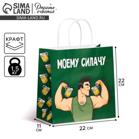Gift package, packaging, “my strong man”, 22 x 22 x 11 cm