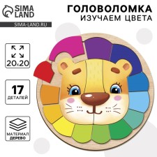 Wooden puzzle for children 