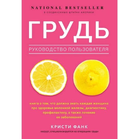 Breast: User Guide, Funk K.