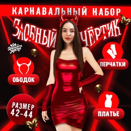 Carnival set "Evil Chertic": dress, gloves, rim, river 42-44, red
