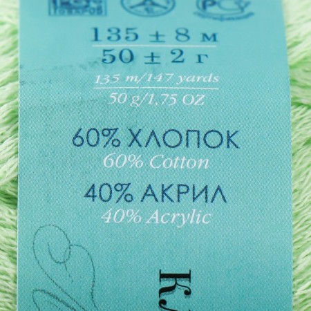 Yarn "Classic cord" 60% cotton, 40% acrylic 135m/50g (41-salay)-3