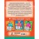 Crosswords in English for elementary school. Matveev S.A.