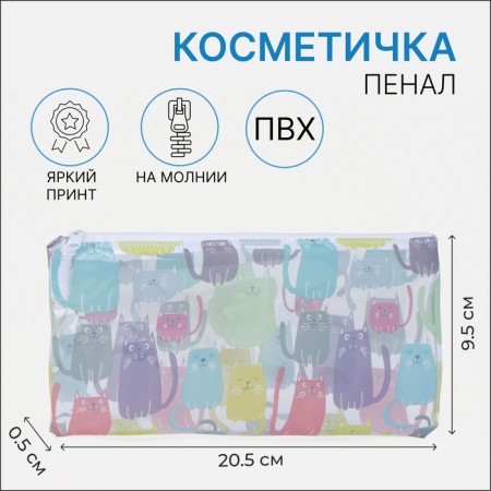 Cosmetic bag-penete on zipper, PVC, colorful/transparent color