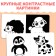 Cardboard book for kids "Black and white pictures", 10 pp., 0+