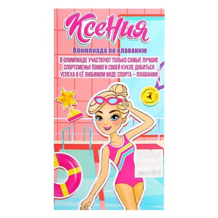 Carbonnic model “Ksenia - Swimming Olympiad”-11