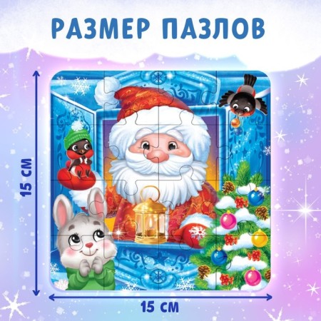 Set 8 in 1 "New Year stories", puzzles+ books-7