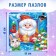 Set 8 in 1 "New Year stories", puzzles+ books