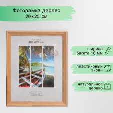 Photo frame tree 