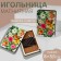 Magnetic needle "Butterfly and flowers", 8 × 5.5 cm