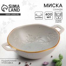 Poramic deep “Scandy” ceramic, 21x15 x 5.8 cm, 400 ml