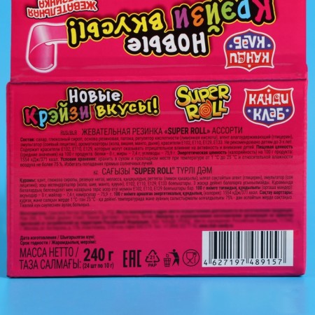 Chewing gum Super Roll Assorted, 10 g-6