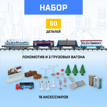 The Industrial Megapolis railway works on batteries, a path length of 670 cm-2