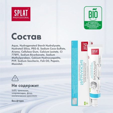 Splat Professional Compact, Biocalcius, 40 ml toothpaste-5