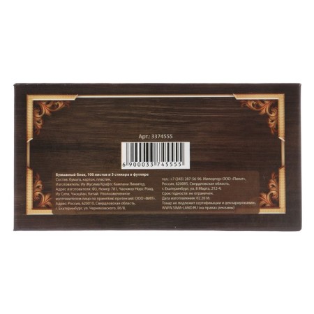 Paper block in the plastic case "Important Posts": 100 sheets and 3 sets of stickers-4