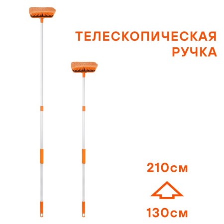AIRLINE ShVABRA with a brush, 20 cm and telescopic handle 130-210 cm-1