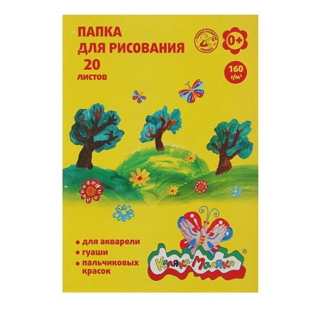 A4 Kalyak-Malyak drawing folder, 20 sheets, block 160 g/m2