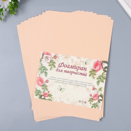 Foamiran "silk" 1 mm (set of 10 sheets) A4 format format