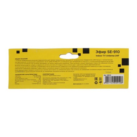 Antenna "Ether" SE-910, indoor, passive, 12 DBI, DVB-T, DVB-T2, digital-2