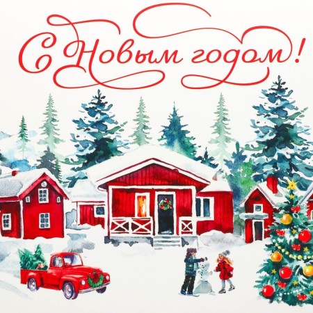 Folding box “Happy New Year!”, 21 x 15 x 7 cm, new year-3
