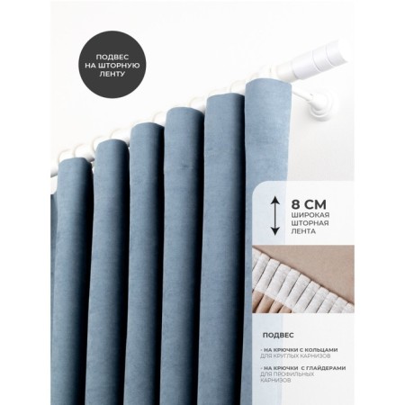 Decofest "Aron" curtain, size 200x270 cm, velor, blue color-3