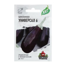 Семена баклажанов "Универсал 6" Гавриш среднеспелые, без горечи, компактные