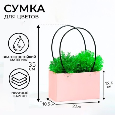Bag for flowers pink moisture -resistant, 22 x 10.5 x 13.5 cm-1