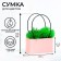 Bag for flowers pink moisture -resistant, 22 x 10.5 x 13.5 cm
