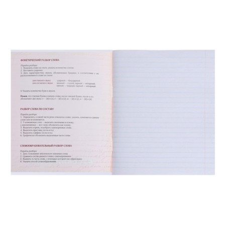 Subject Calligrata "Monotone", 36 sheets in the line of Russian, with reference material, covered paper cover, block No. 2, whiteness 75% (gray sheets)-1