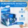 Magic Boom air freshener, gel ocean 100 g