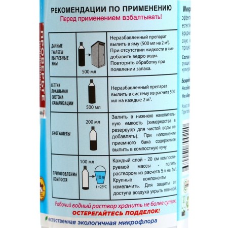 Biological product "Tamir", 0.5 l-1