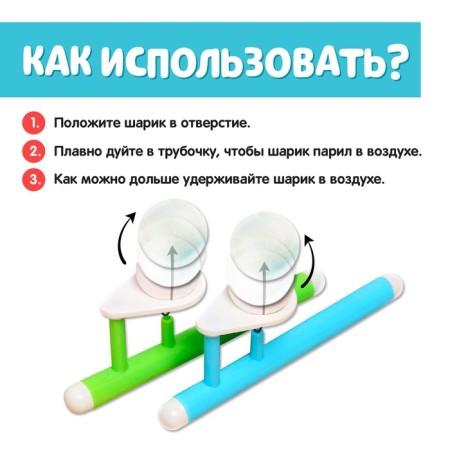 Aerobol breathing game, 2 pcs.-1