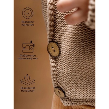 Sweater Children's Knitted Amarobaby Brush, height 86 cm, beige color-5