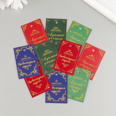 Cardboard "Diploma" set 10 pcs (5 types) 4x6 cm-1