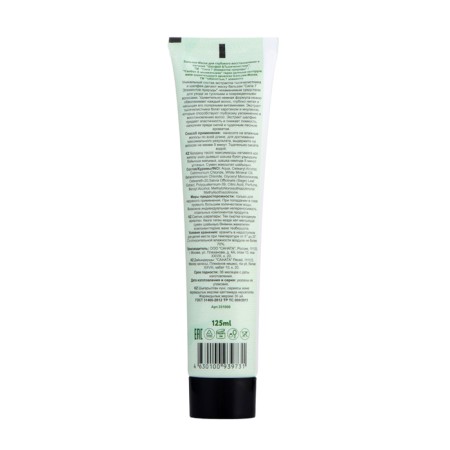 Balm-mask "Strength of 7 elements of nature" for deep restoration and nutrition, 125 ml-1
