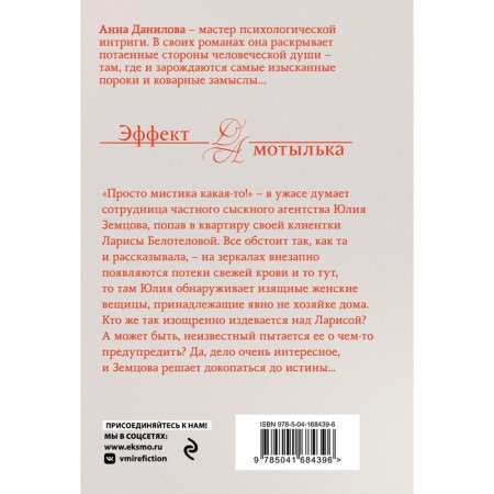 Label for harlots. Danilova A.V.-1