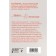 Label for harlots. Danilova A.V.