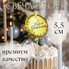 Candle in the cake 