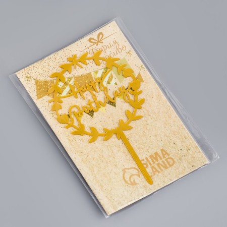Topper "Happy Birthday", Flower, Gold, give beautifully-3