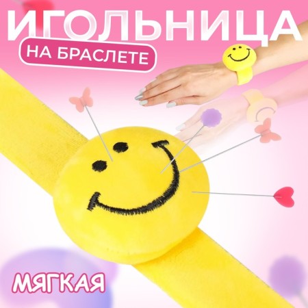 The needle on the Smile bracelet, 23 × 6.5 cm, yellow color