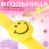 The needle on the Smile bracelet, 23 × 6.5 cm, yellow color