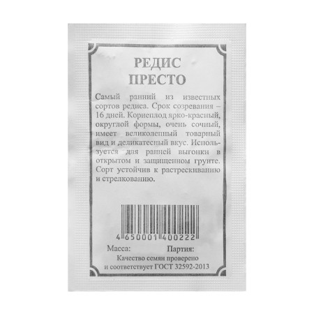 Seeds Radis "Presto", 1.5 g