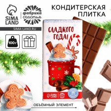 Sweet year confectionery tiles with a decorative element, 100 g.