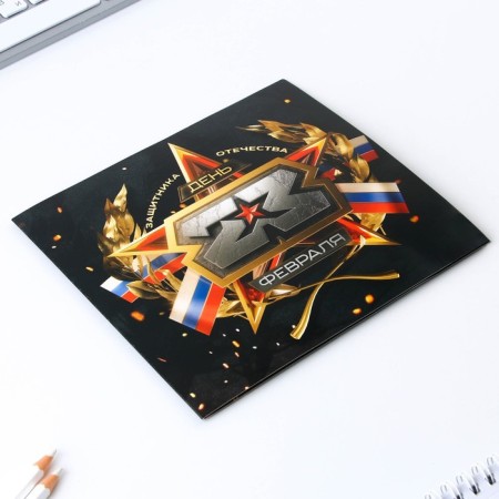 Gift set: notebook A6, 16 l. and magnetic bookmarks 2 pcs. "February 23"-2