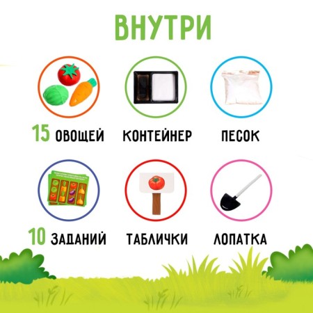 Sensory box "Funny garden"-1
