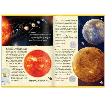 Book with stickers "Riddles of the Cosmos", 16 p.-1