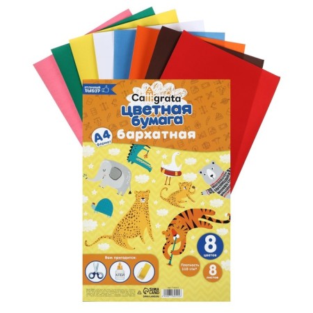 A set of velvet paper A4, 8 sheets, 8 colors, density 110g/m2-1