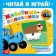 Cardboard book with poems “Find a couple. Funny animals ", 28 p., Blue tractor