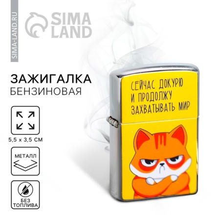 Gasoline lighter "Dokryu", 5.5 x 3.5 cm.