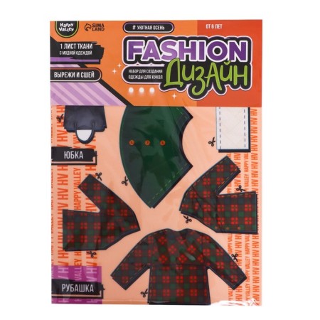 Set for creating clothing for Puppet Fashion Design: Cozy Autumn-1